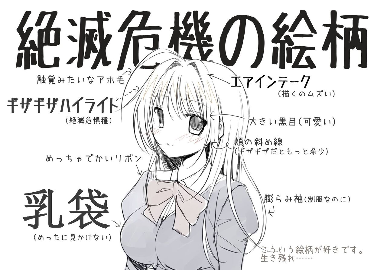 画像 消えつつある美少女イラスト絵柄がtwitterで話題に まとめウォッチ速報