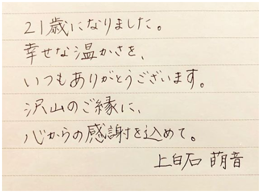 画像 広瀬すずが書いた字wwwwwwwwwwwwww まとめウォッチ速報 画像 広瀬すずが書いた字wwwwwwwwwwwwww まとめウォッチ速報