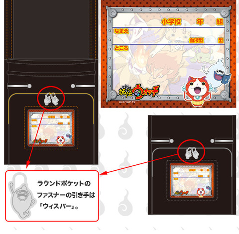 youkai_watch_04