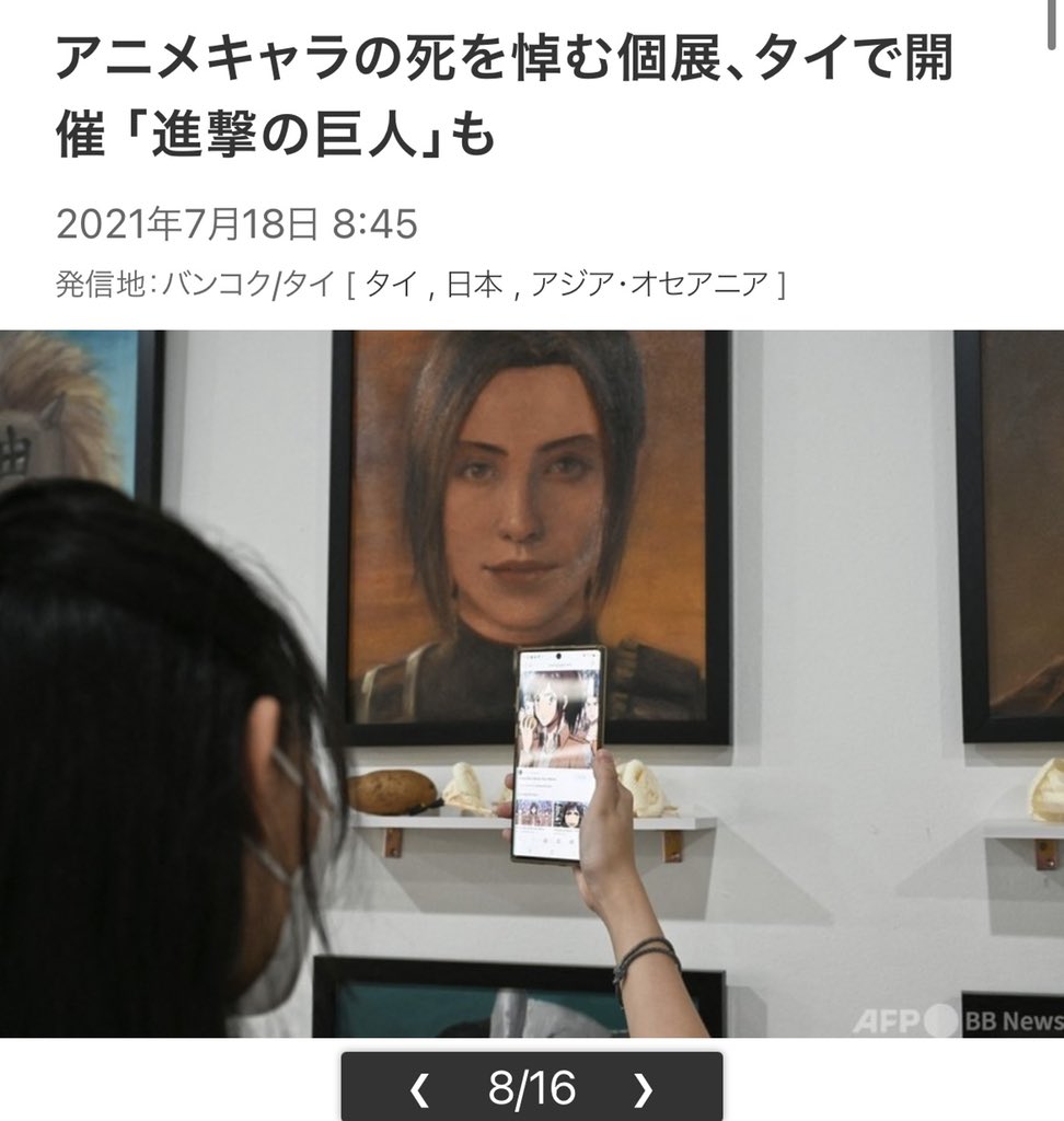 画像 アニメキャラの死を悼む個展がタイで開催中 鬼滅や進撃などネタバレ多数 まとめウォッチ速報
