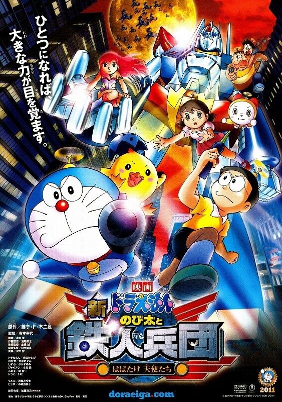 ドラえもんの映画3本借りてこい 彡 ﾟ ﾟ おかのした まとめウォッチ速報