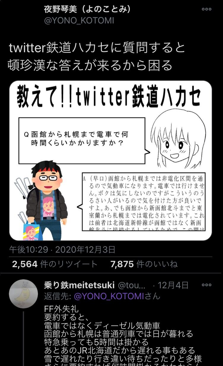 悲報 撮り鉄にケンカを売ったなんj民 謎の電車攻撃に敗れてしまう まとめウォッチ速報 悲報 撮り鉄にケンカを売ったなんj民 謎の電車攻撃に敗れてしまう まとめウォッチ速報