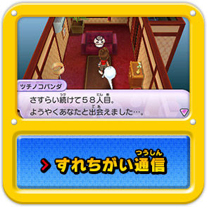 3ds攻略 妖怪ウォッチやってる人最近多くなっててすれちがい通信が捗るｗｗｗｗ まとめウォッチ速報