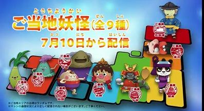 妖怪ウォッチ2攻略 ご当地妖怪パスワードまとめ まとめウォッチ速報 妖怪ウォッチ2攻略 ご当地妖怪パスワードまとめ まとめウォッチ速報