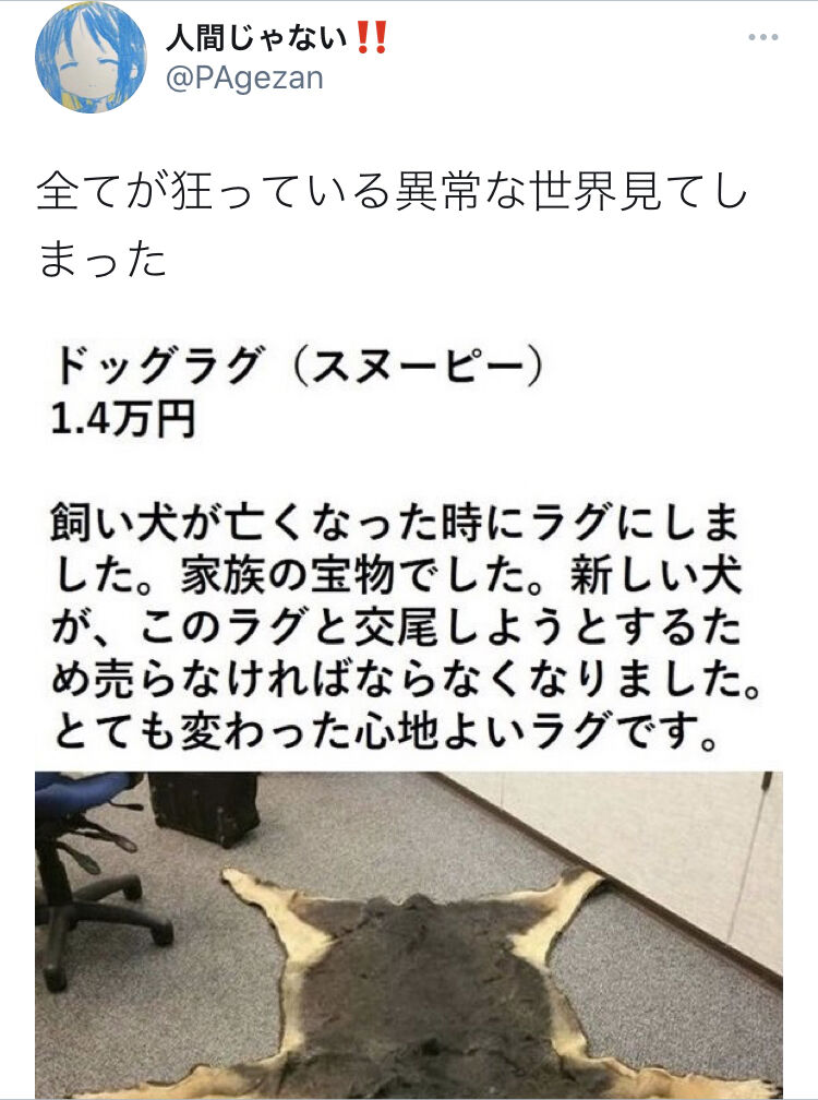 画像 死んだイッヌラグにしたけど新イッヌが交尾しようとするから売るわｗ ﾊﾟｼｬｯ まとめウォッチ速報