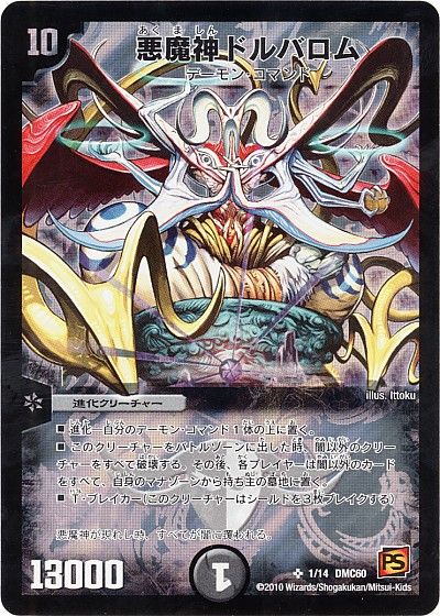 パズドラ バロムが究極進化残してるってマジ 画像あり まとめウォッチ速報