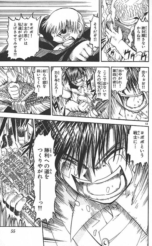 金色のガッシュ で一番泣けるシーンwwwwwwwwwwww まとめウォッチ速報 金色のガッシュ で一番泣けるシーンwwwwwwwwwwww まとめウォッチ速報