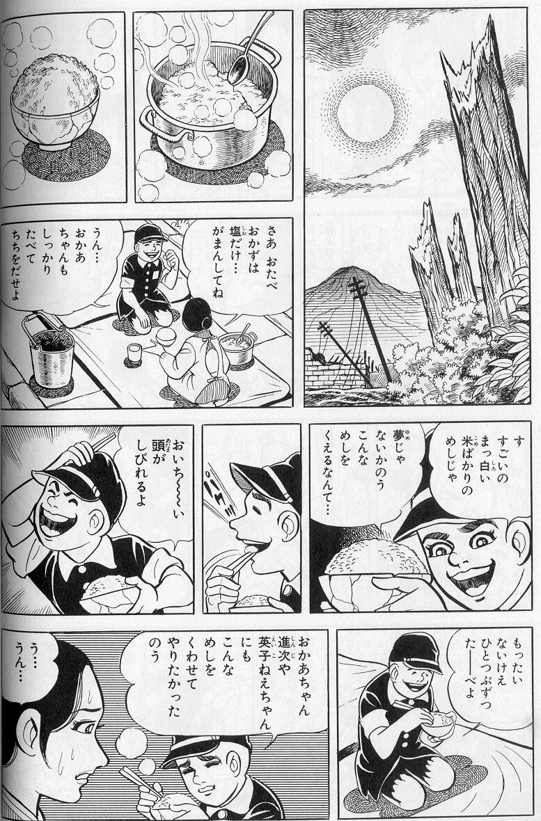 はだしのゲンの炊き出しのにぎりめし美味そう まとめウォッチ速報 はだしのゲンの炊き出しのにぎりめし美味そう まとめウォッチ速報