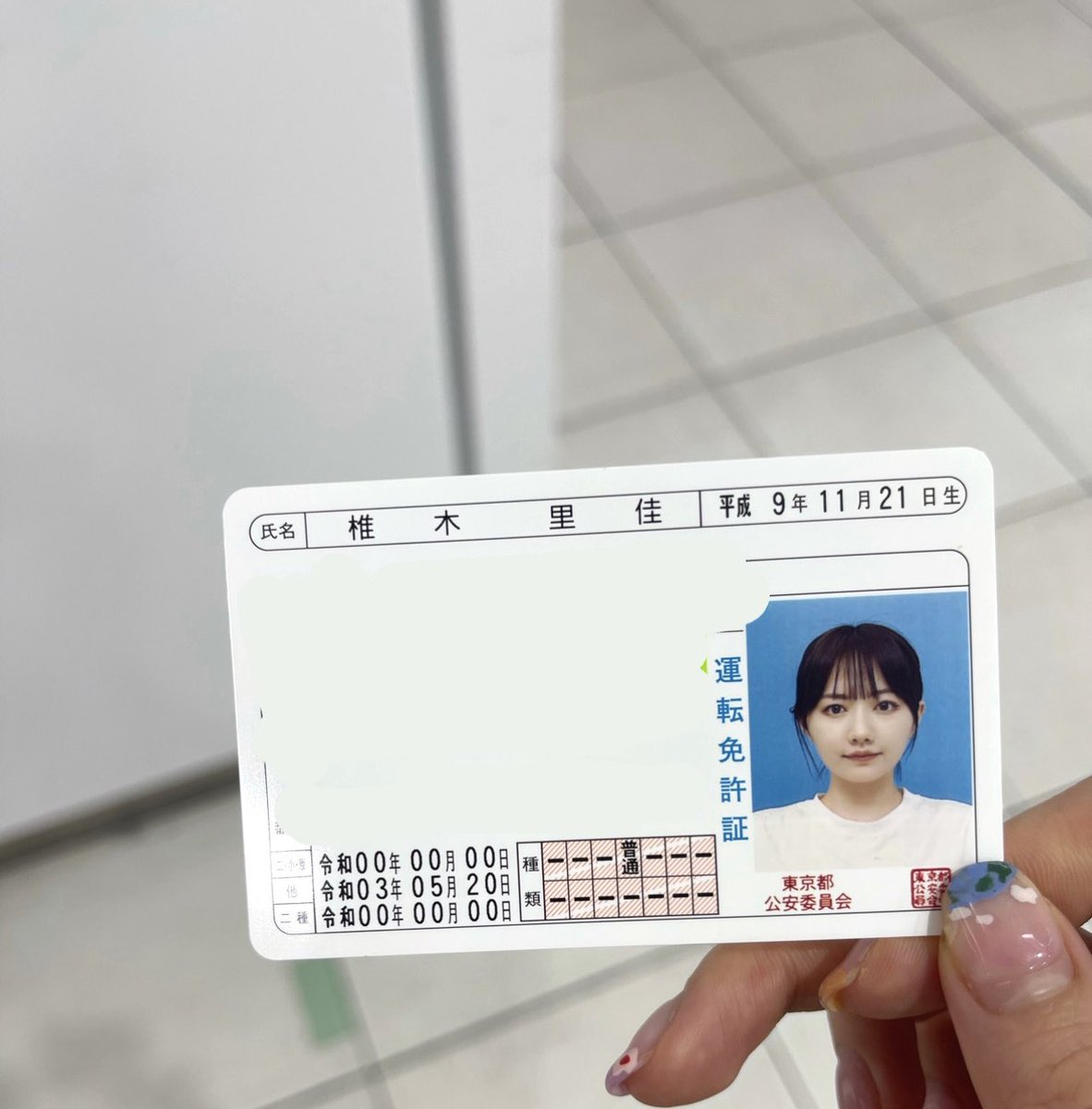 画像 新垣結衣さんの運転免許証が流出 まとめウォッチ速報