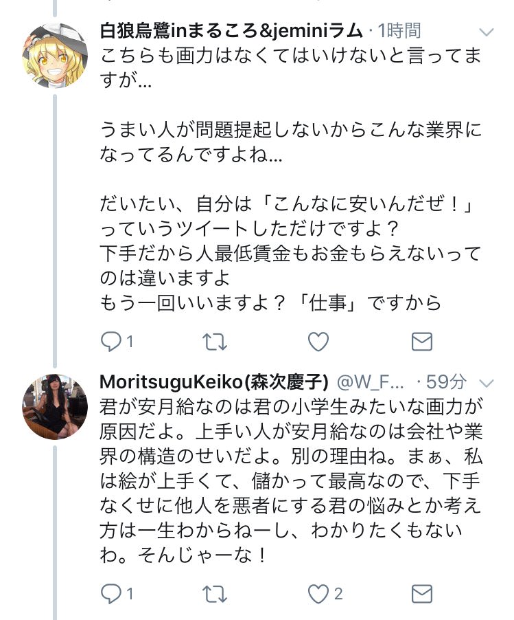 ロブスターおばさん ポケモン作者 ロブスターは模写だったことがバレてしまいラルキおばさんに まとめウォッチ速報