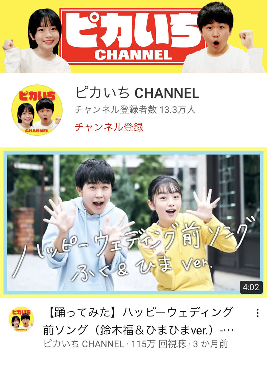 悲報 鈴木福くん カップルyoutuberになるｗｗｗｗｗｗｗ まとめウォッチ速報