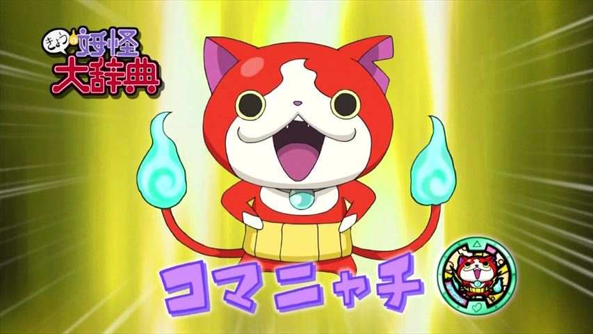 アニメ 妖怪ウォッチのパロディがオッサン向きすぎてワロタｗｗｗｗ 画像あり まとめウォッチ速報