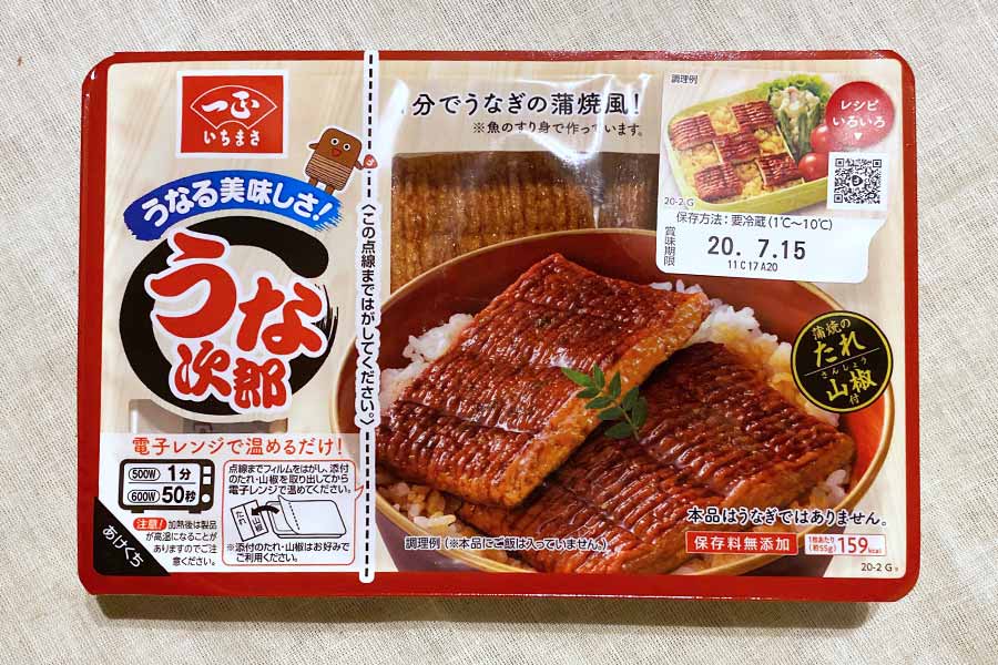 中国産ウナギ 安いです 美味いです 国産ウナギ 高いです 美味いです まとめウォッチ速報