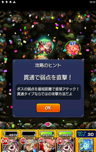 モンスト 手のひら返し 活躍してる 嬉しい コラボ大当たりキャラに緊急昇格 評価グングン上昇中wwwwwww まとめウォッチ速報