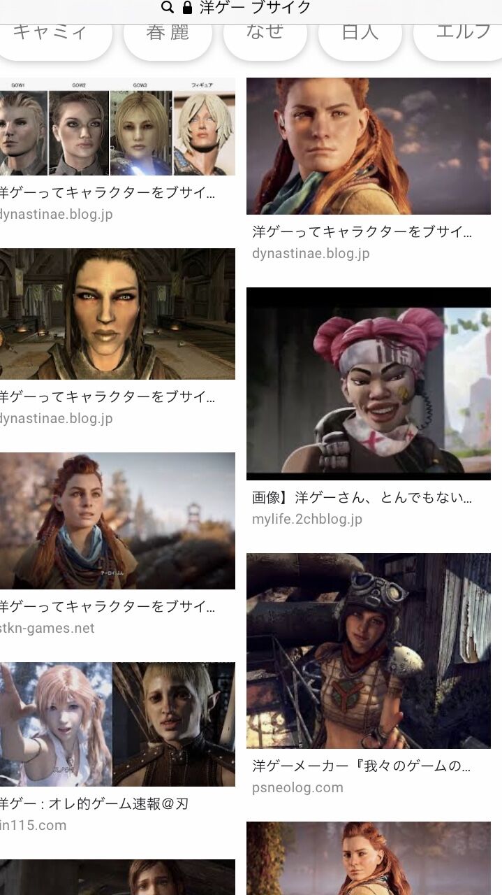 洋ゲーはブサイクな女キャラばっかり コイツ まとめウォッチ速報