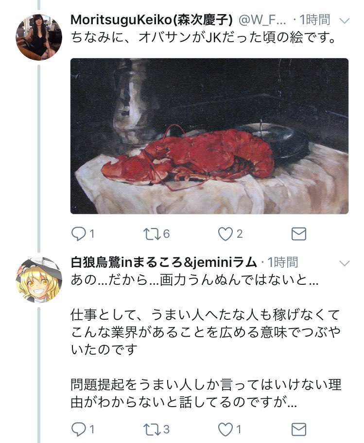 ロブスターおばさん ポケモン作者 ロブスターは模写だったことがバレてしまいラルキおばさんに まとめウォッチ速報