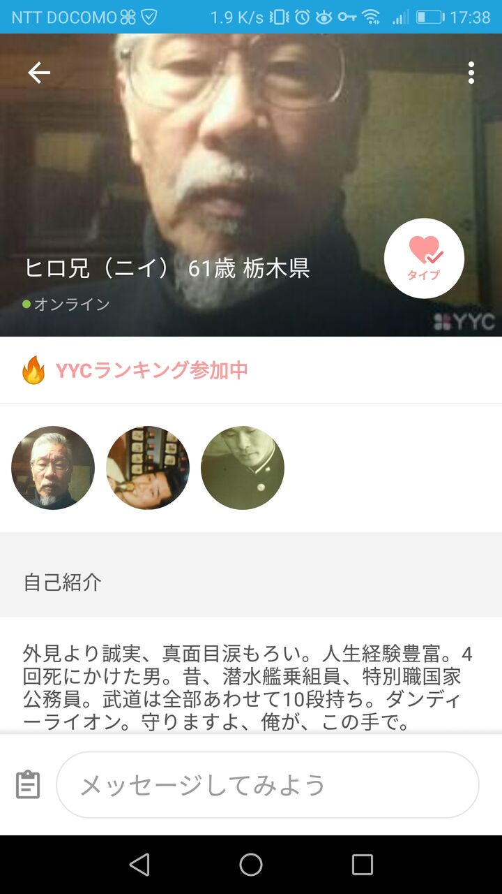 悲報 イケメンさん マッチングアプリにとんでもなくイカした写真を載せてしまう まとめウォッチ速報