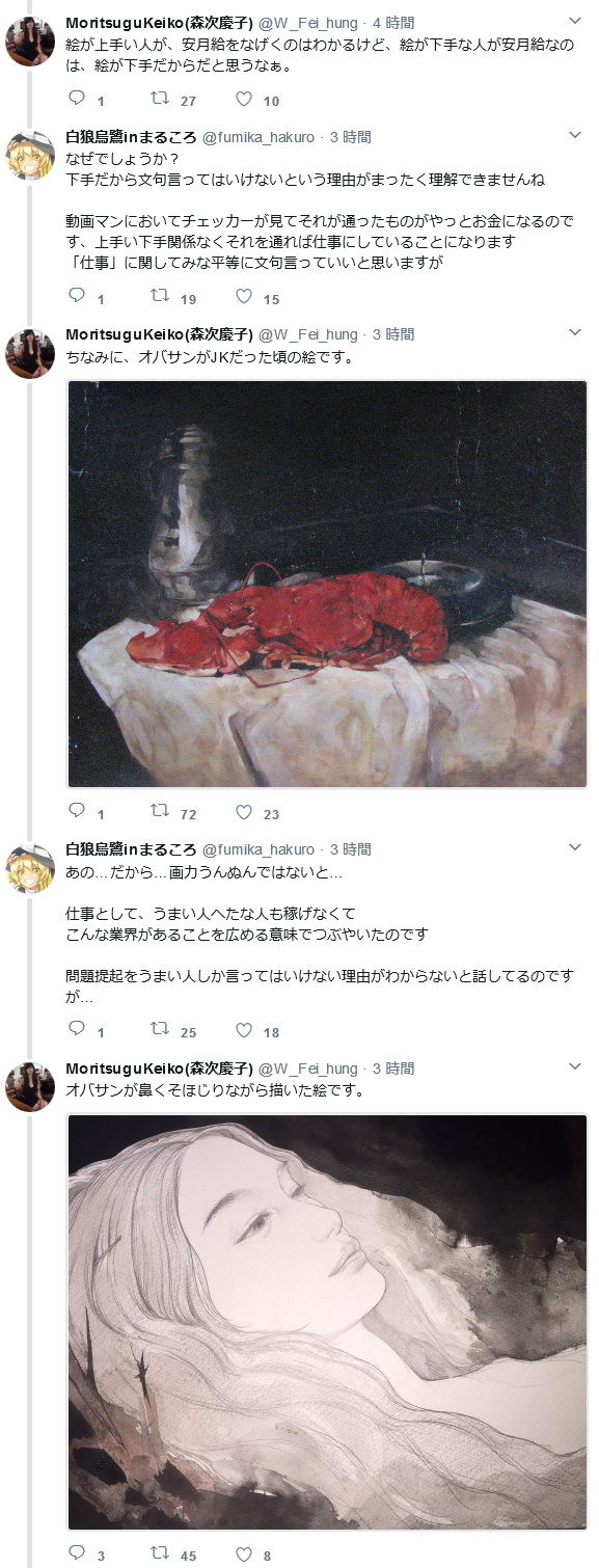 ロブスターおばさん ポケモン作者 ロブスターは模写だったことがバレてしまいラルキおばさんに まとめウォッチ速報