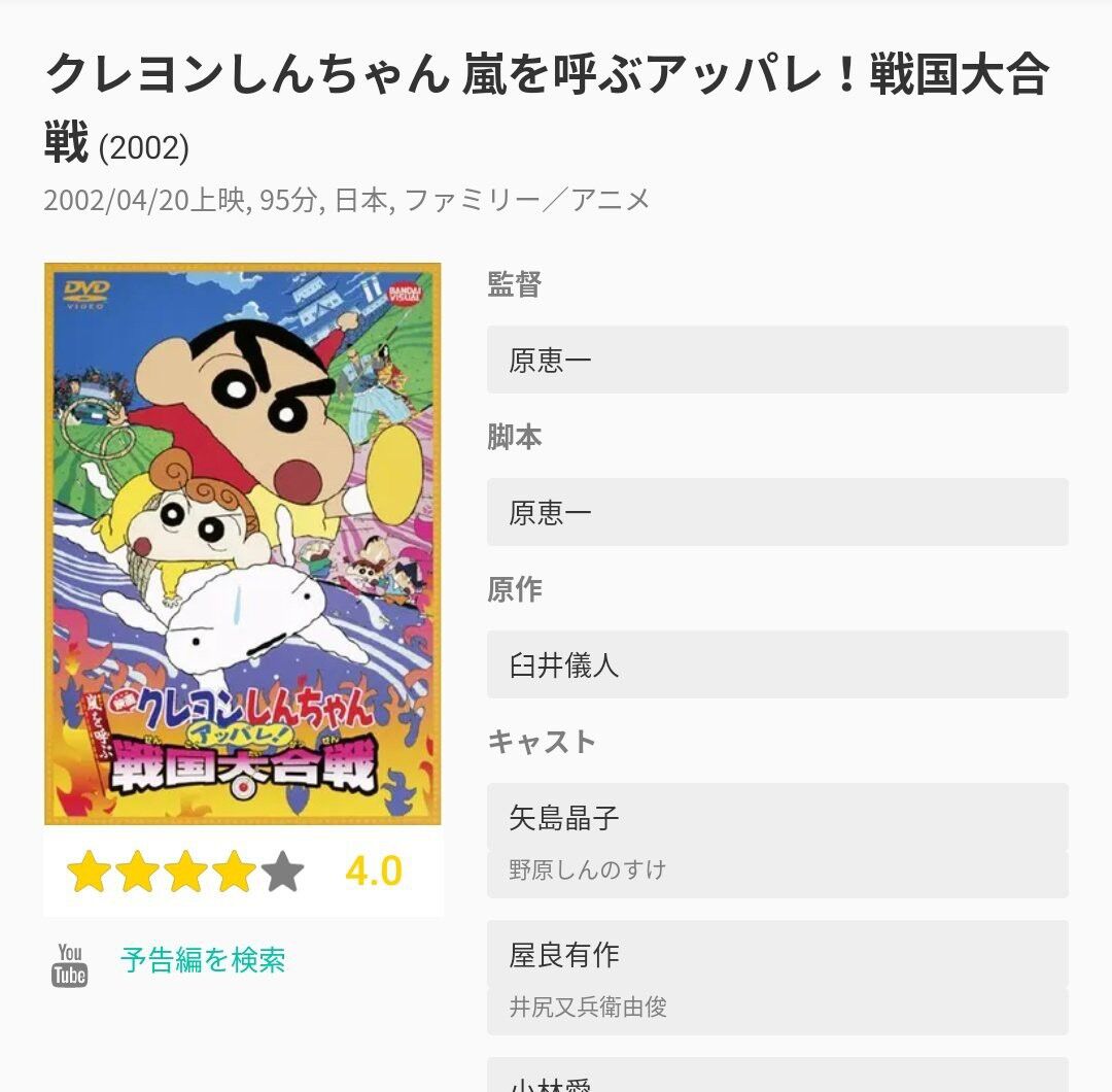 朗報 クレヨンしんちゃんの映画最新作wwwww まとめウォッチ速報 朗報 クレヨンしんちゃんの映画最新作wwwww まとめウォッチ速報