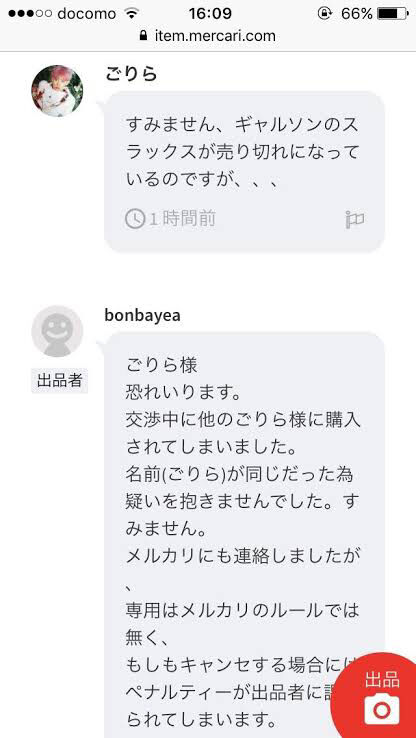 メルカリで 様専用の商品買い占めるの楽しすぎwwwwwwwww まとめウォッチ速報 メルカリで 様専用の商品買い占めるの楽しすぎwwwwwwwww まとめウォッチ速報