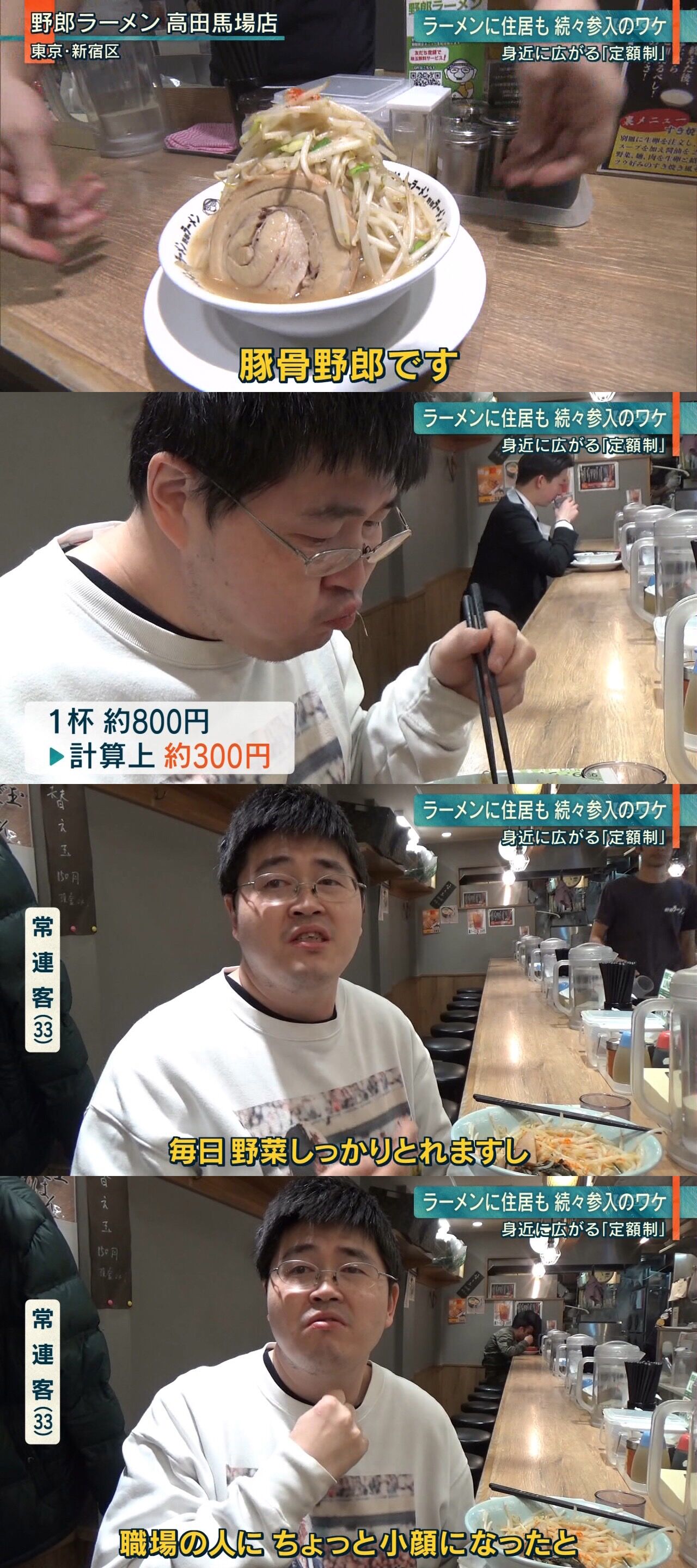 朗報 ラーメンサブスク月9000円 野菜たっぷりヘルシーで小顔になる効果も まとめウォッチ速報