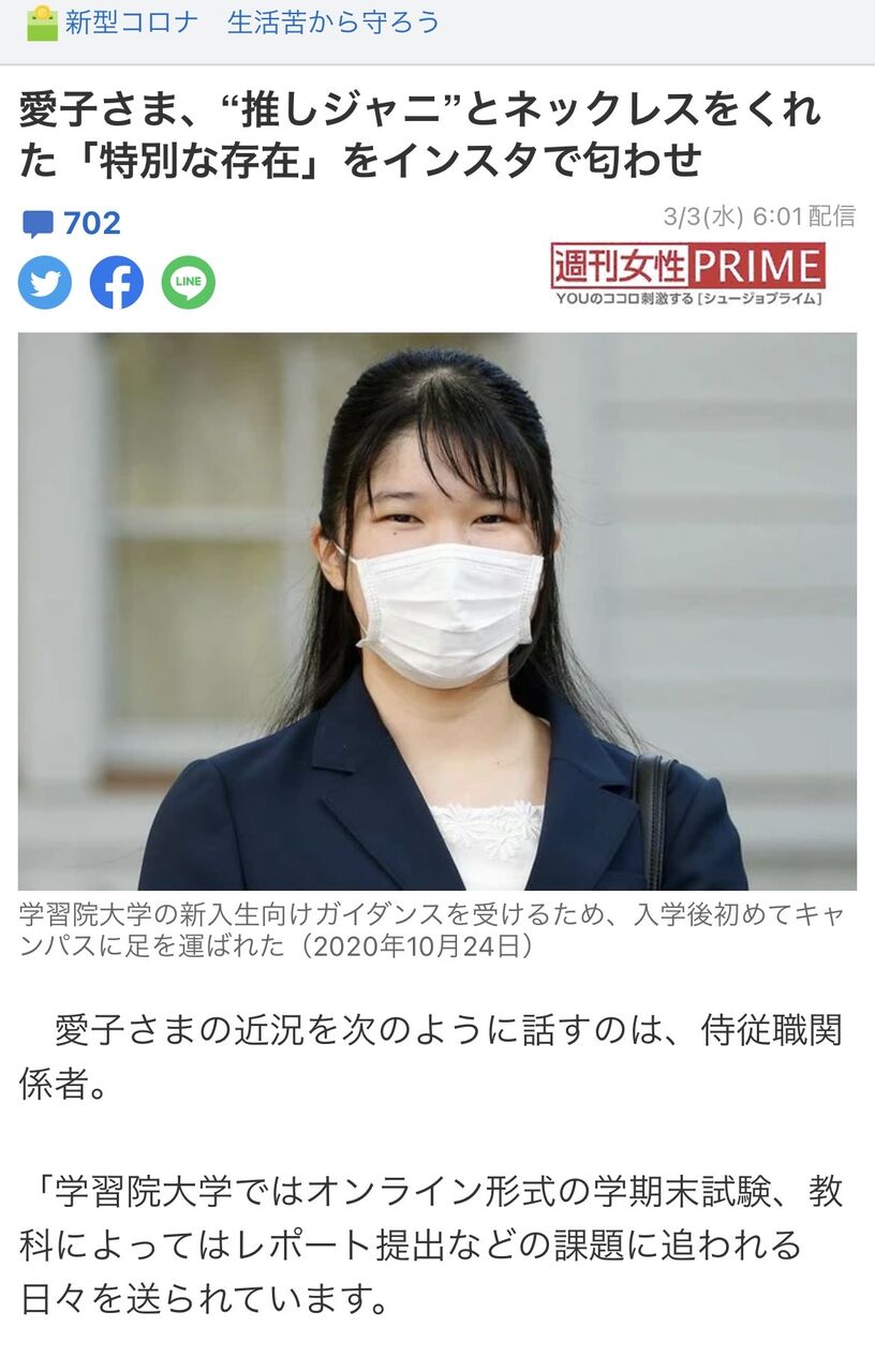悲報 愛子様 高校時代からの彼氏にとんでもないプレゼントをもらうwwwwwwwwwwww まとめウォッチ速報 悲報 愛子様 高校時代からの彼氏にとんでもないプレゼントをもらうwwwwwwwwwwww まとめウォッチ速報
