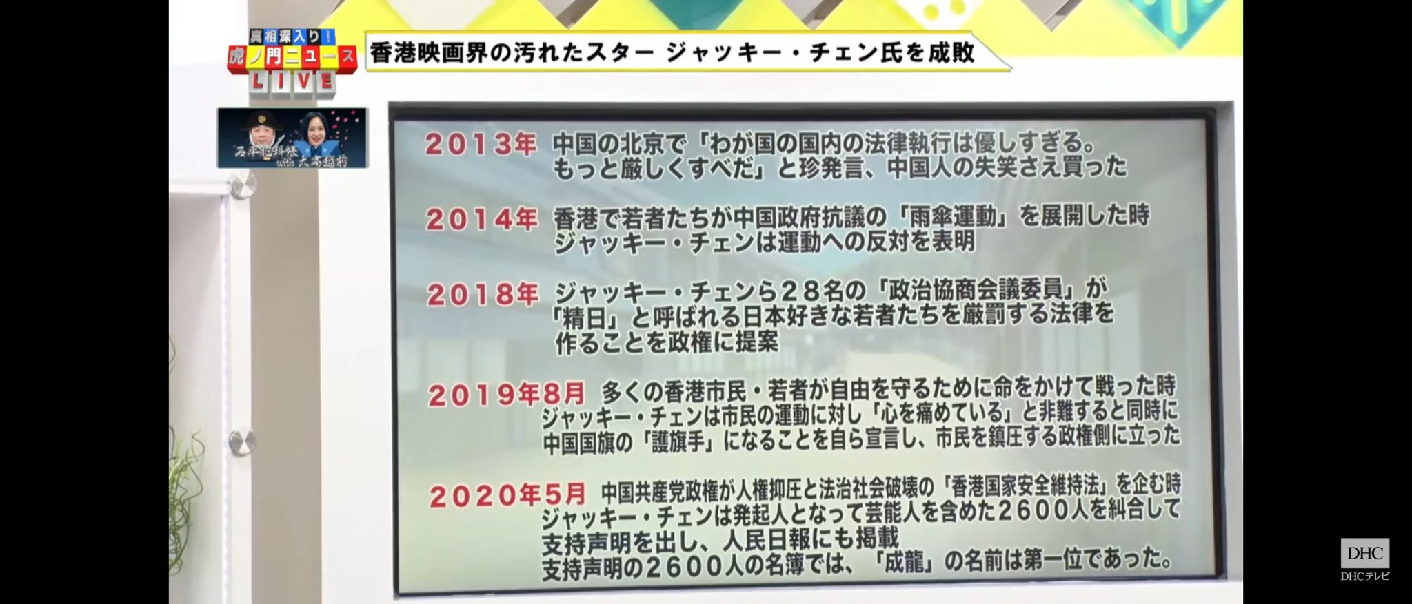 悲報 香港の英雄ことスーパースターのジャッキー チェンさん 酷い言われよう まとめウォッチ速報