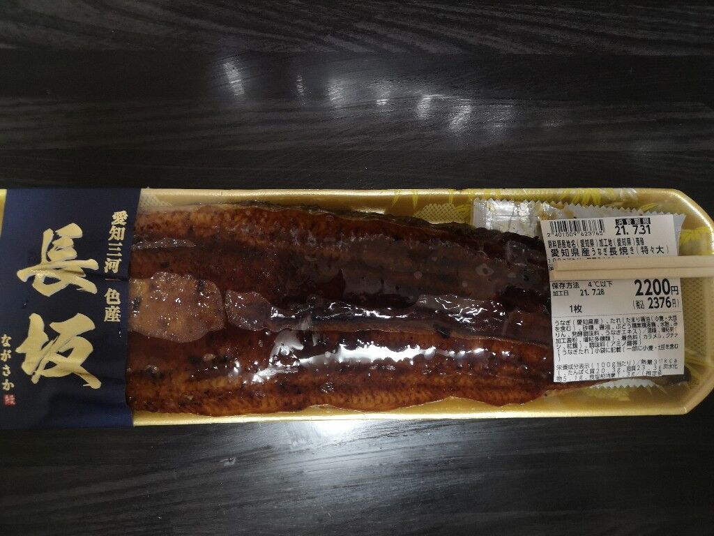 中国産ウナギ 安いです 美味いです 国産ウナギ 高いです 美味いです まとめウォッチ速報
