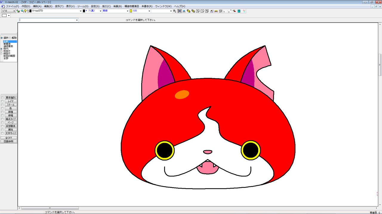 妖怪ウォッチ Cadでジバニャン描いたったｗｗｗｗｗｗ まとめウォッチ速報