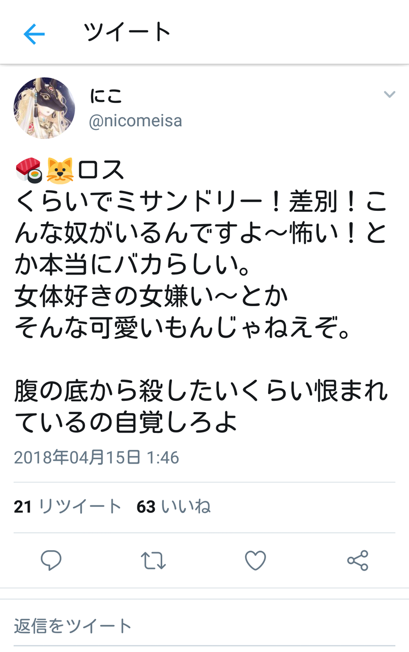 悲報 フェミまんさん とんでもない顔文字の使い方をしてしまう まとめウォッチ速報