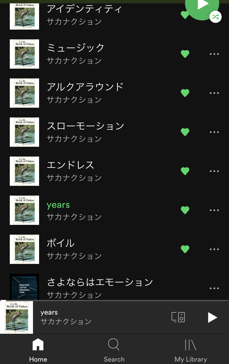 悲報 なんj民 新宝島しかサカナクションの曲を知らない まとめウォッチ速報