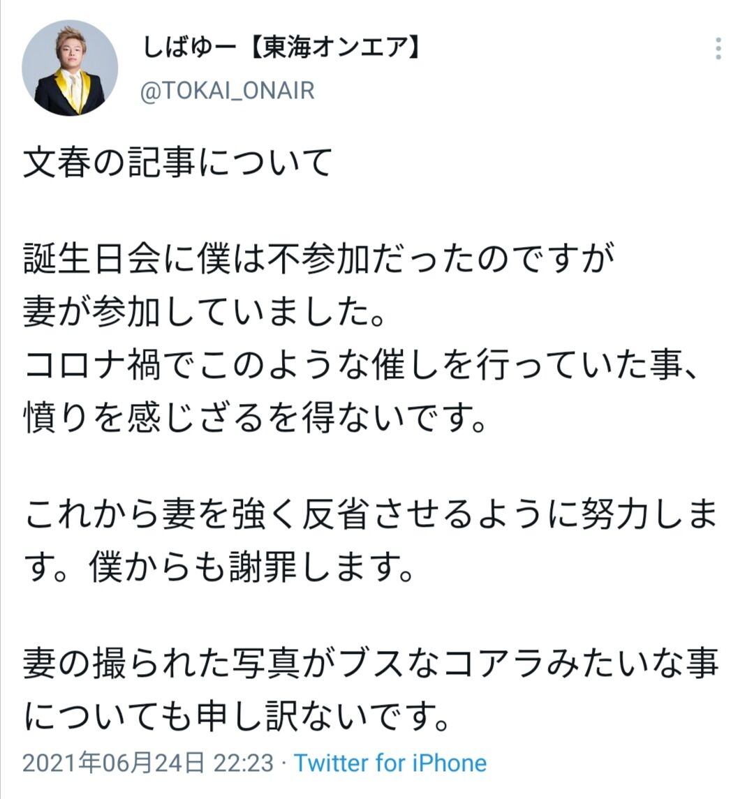 画像 Youtuberさん 嫁のブスな顔を撮られて謝罪する まとめウォッチ速報