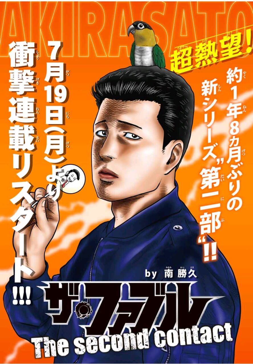 女さん うわ出たよファブル 女は全く面白く感じないのに男が大好きな漫画no 1 まとめウォッチ速報 女さん うわ出たよファブル 女は全く面白く感じないのに男が大好きな漫画no 1 まとめウォッチ速報