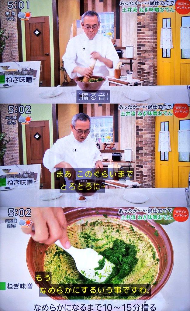 土井善晴さん 最近の男は料理に対する間違った思い込みを持ってる まとめウォッチ速報