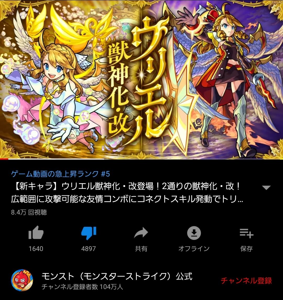 モンスト 仙水忍 Bgm