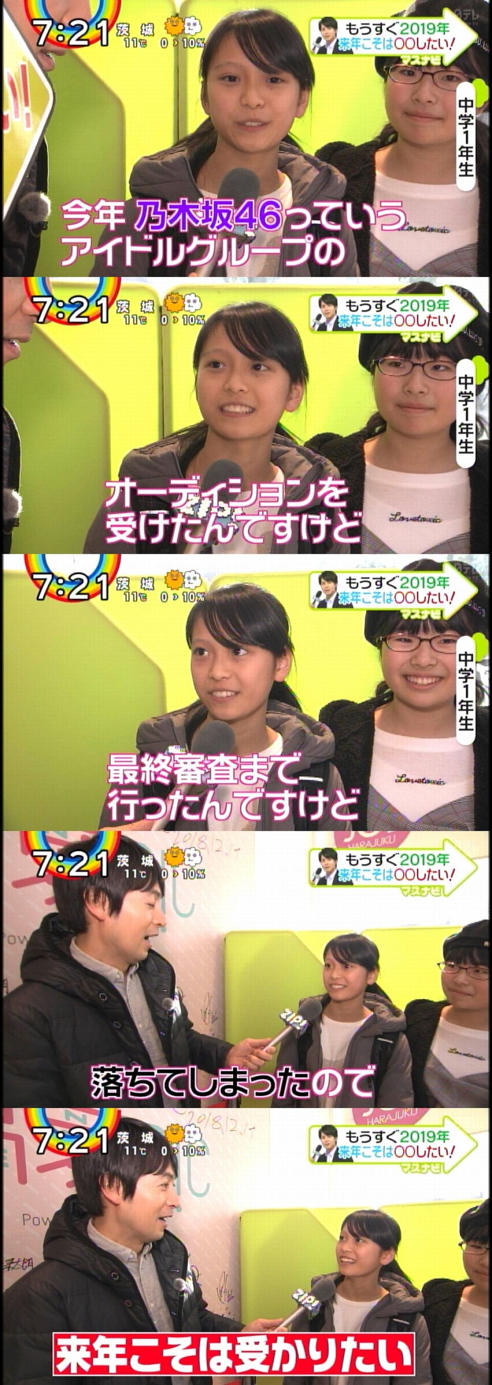 画像 Jc 13 さん 乃木坂46のオーディションに最終審査まで行くも落ちてしまう まとめウォッチ速報