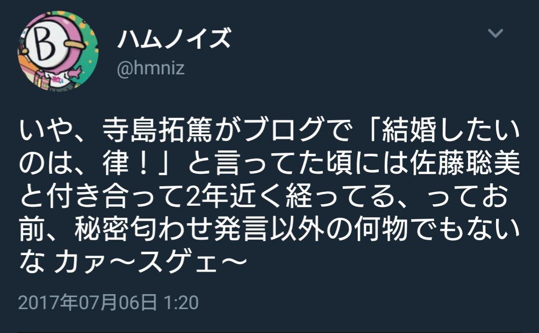 寺島拓篤佐藤聡美結婚で声豚さん憤怒ｗｗｗｗｗｗｗｗ まとめウォッチ速報
