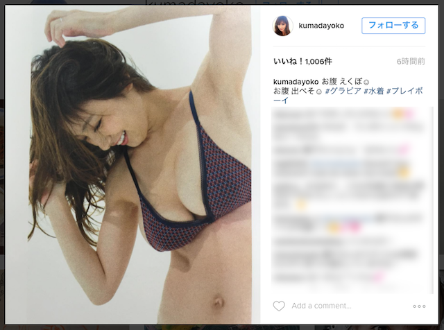 芸能 熊田曜子 デベソ全開 でグラビアを続ける理由 手術をすると 砂漠のマスカレード まとめウォッチ速報 芸能 熊田曜子 デベソ全開 でグラビアを続ける理由 手術をすると 砂漠のマスカレード まとめウォッチ速報