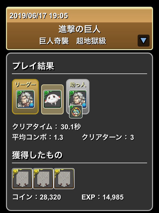 パズドラ 悪用可能 ダンリセで新事実判明wwwwwwwwwwww 注意 まとめウォッチ速報 パズドラ 悪用可能 ダンリセで新事実判明wwwwwwwwwwww 注意 まとめウォッチ速報