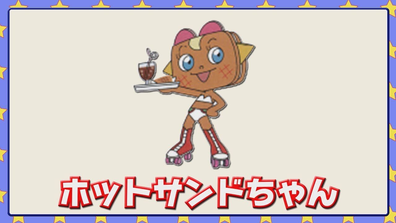 新アンパンマン ホットサンドアンパンマン 現るwwwwwww まとめウォッチ速報 新アンパンマン ホットサンドアンパンマン 現るwwwwwww まとめウォッチ速報