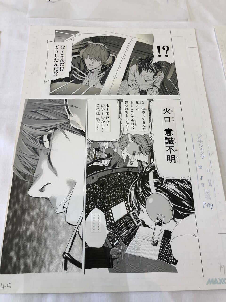 悲報 小畑健のオールスター描き下ろしイラストに知らんキャラが混ざり込む まとめウォッチ速報 悲報 小畑健のオールスター描き下ろしイラストに知らんキャラが混ざり込む まとめウォッチ速報