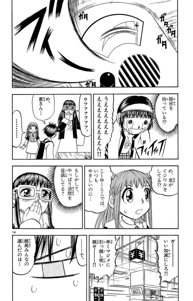 金色のガッシュ で一番泣けるシーンwwwwwwwwwwww まとめウォッチ速報 金色のガッシュ で一番泣けるシーンwwwwwwwwwwww まとめウォッチ速報