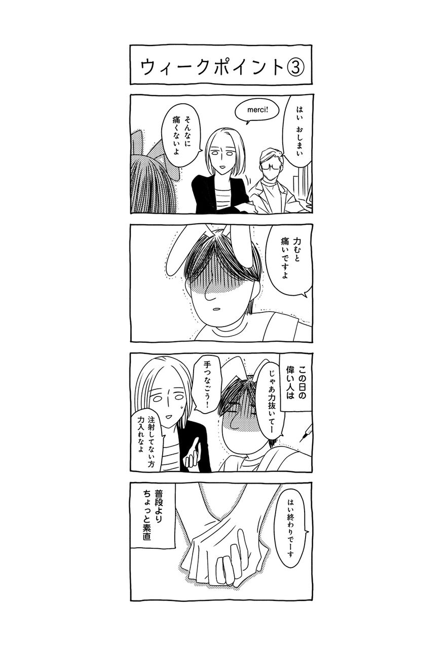 朗報 ひろゆきさん 注射が怖くて妻にお手てを繋いでもらう まとめウォッチ速報 朗報 ひろゆきさん 注射が怖くて妻にお手てを繋いでもらう まとめウォッチ速報