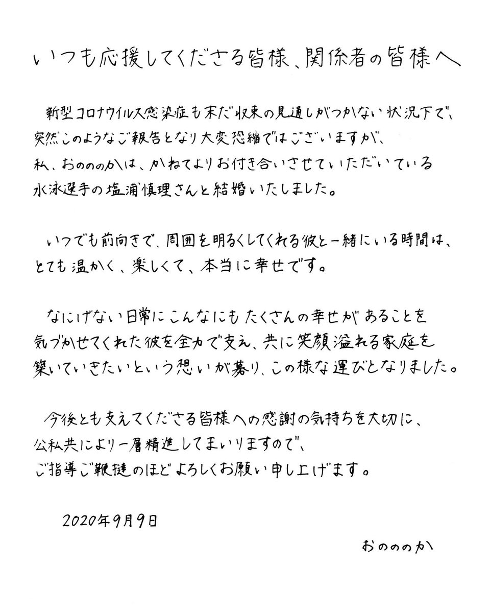 速報 おののののか 結婚を発表 相手は例のスポーツ選手 まとめウォッチ速報 速報 おののののか 結婚を発表 相手は例のスポーツ選手 まとめウォッチ速報
