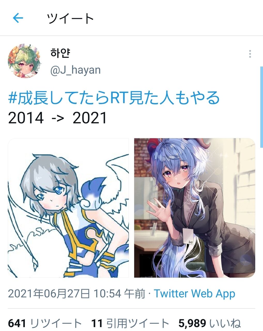 絵師の成長が凄すぎる まとめウォッチ速報