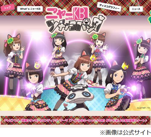 アニメ 妖怪ウォッチedが1か月で変更 ダンスシーンを増やしたバージョンにｗｗｗｗ まとめウォッチ速報