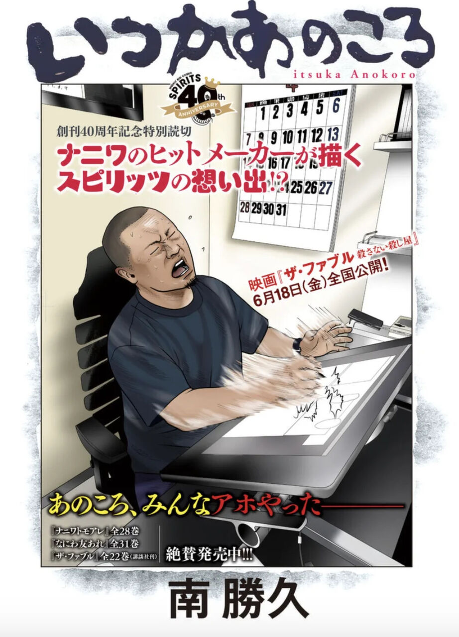 女さん うわ出たよファブル 女は全く面白く感じないのに男が大好きな漫画no 1 まとめウォッチ速報 女さん うわ出たよファブル 女は全く面白く感じないのに男が大好きな漫画no 1 まとめウォッチ速報