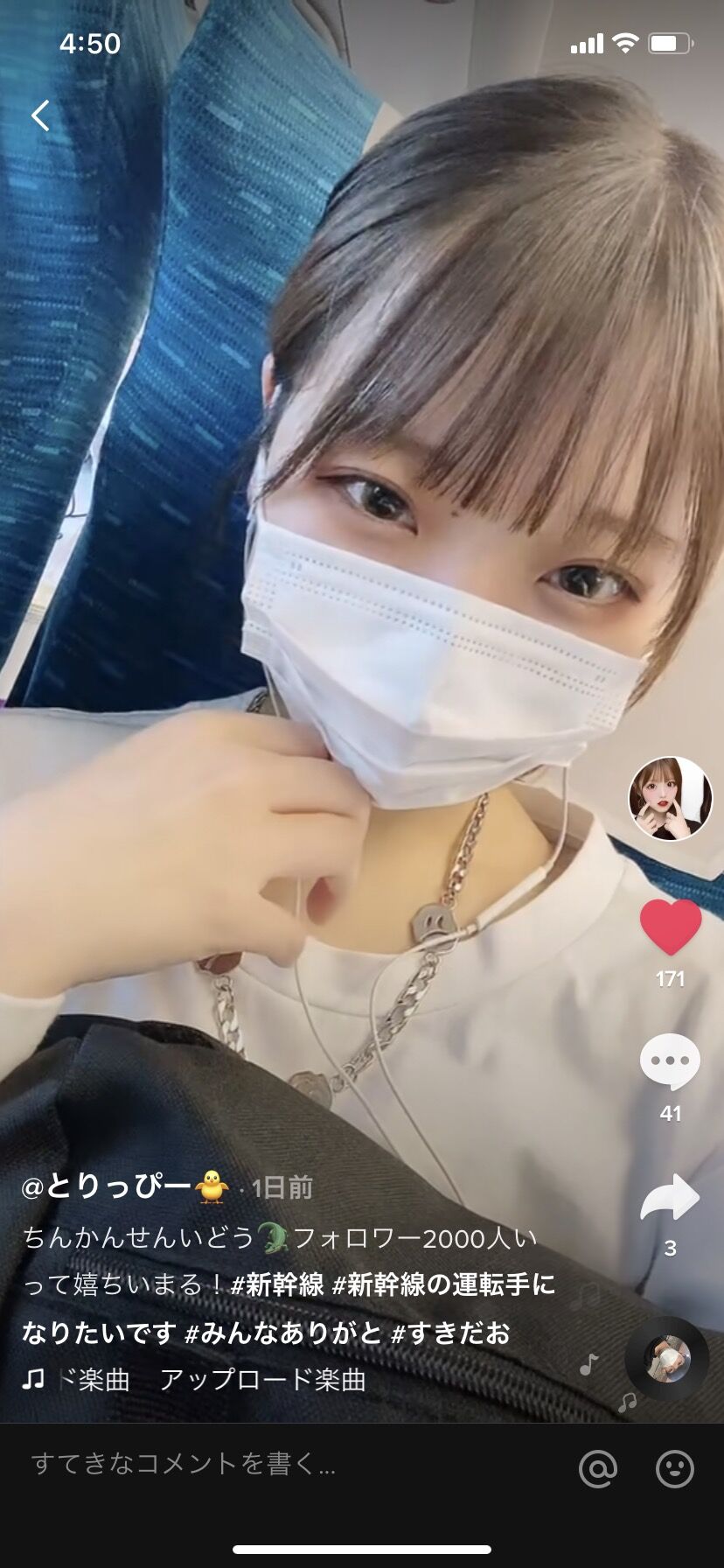 画像 こんな可愛い子が新幹線で隣の席だったらどうする まとめウォッチ速報 画像 こんな可愛い子が新幹線で隣の席だったらどうする まとめウォッチ速報