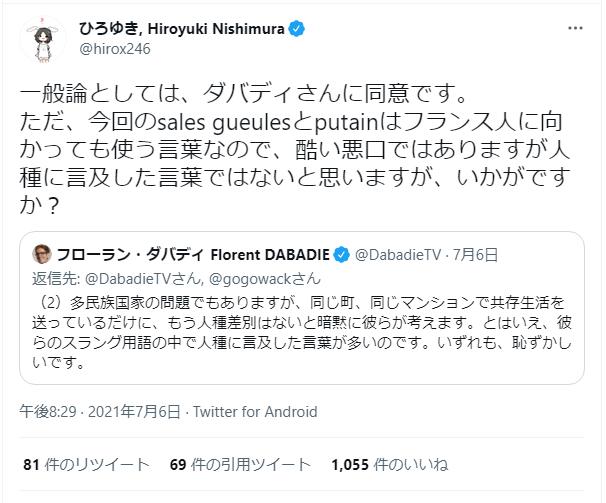 朗報 ひろゆき 負け確のレスバを続行 まとめウォッチ速報