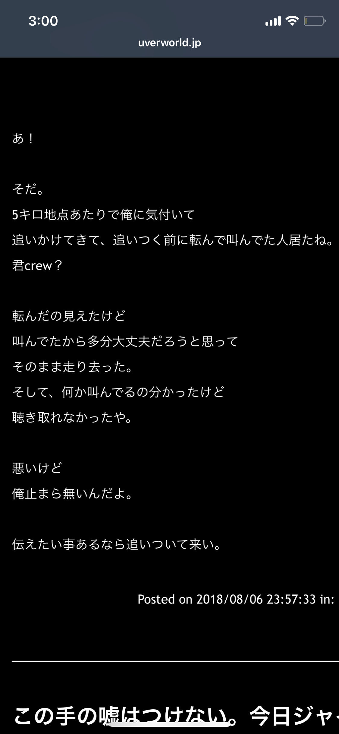 Uverworldがワイらに教えてくれたこと まとめウォッチ速報 Uverworldがワイらに教えてくれたこと まとめウォッチ速報